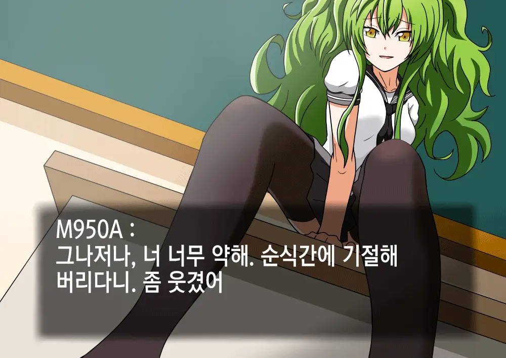 Kenka O Uru Aite O Machigaeta Furyou Seito | 싸움 걸 상대를 잘못 고른 불량학생